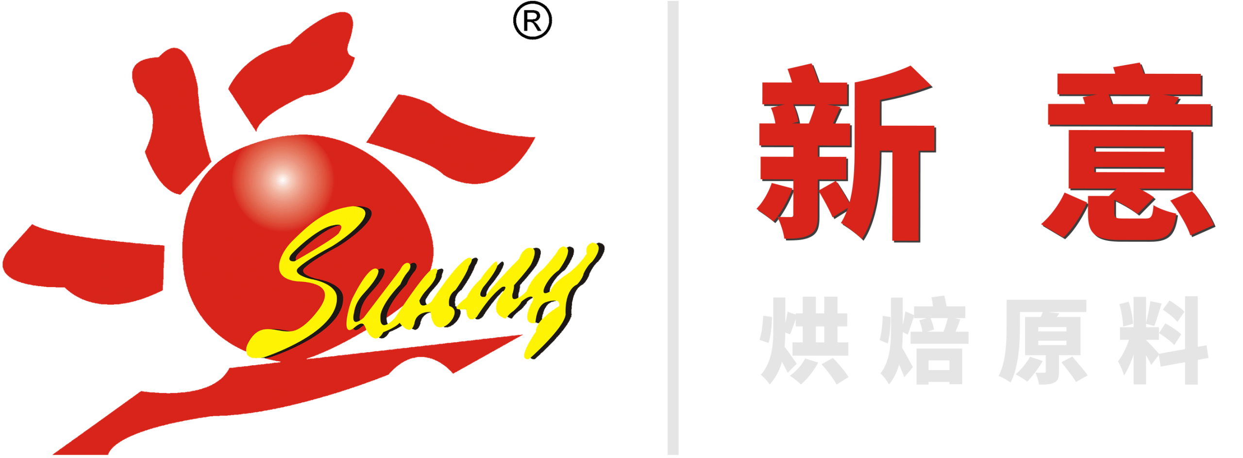 新意烘焙原辅料 – 上海昕宜食品辅料有限公司